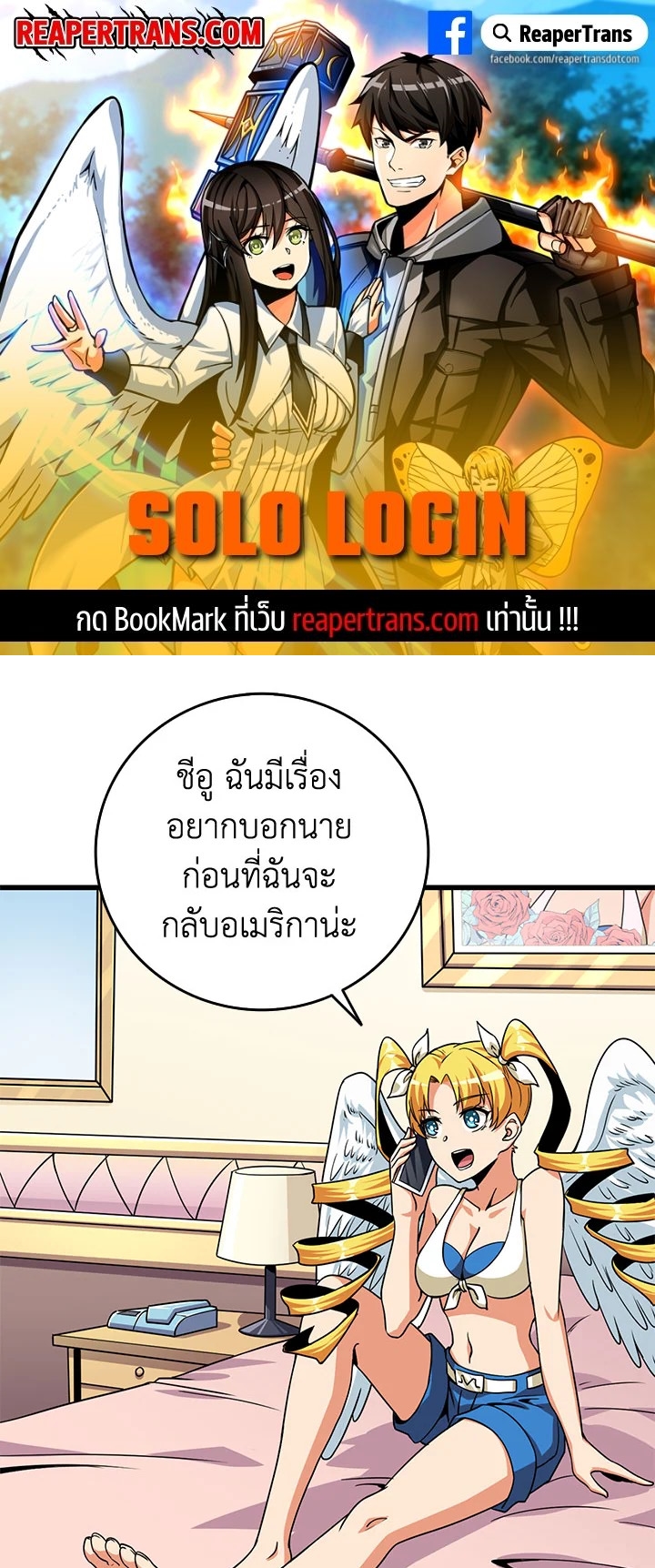 solo login 116.01