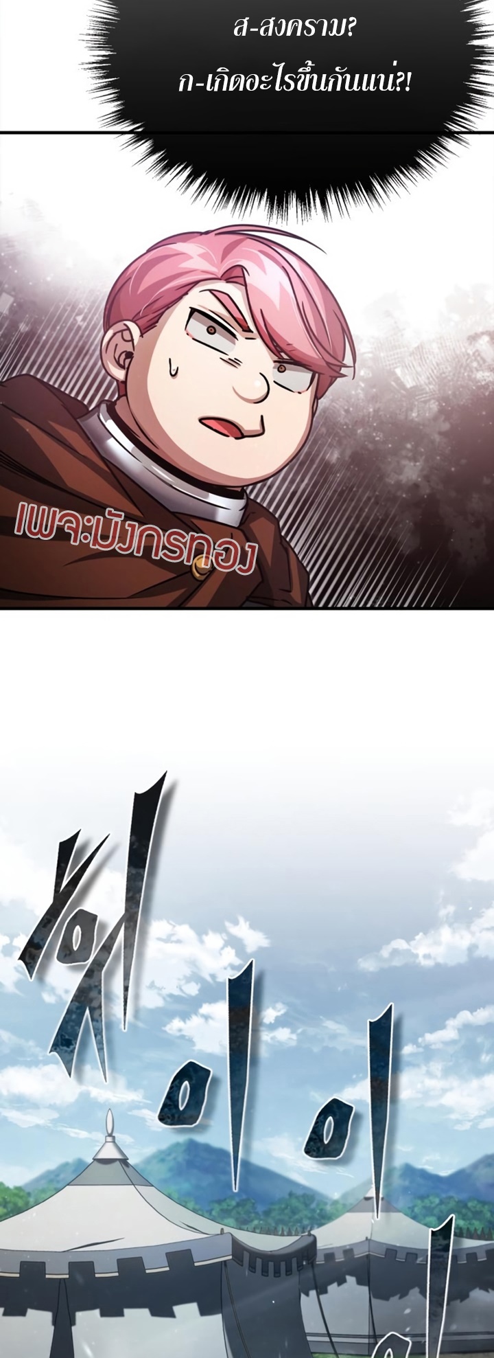 The Heavenly Demon Can’t Live a Normal Life ตอนที่55 (9)