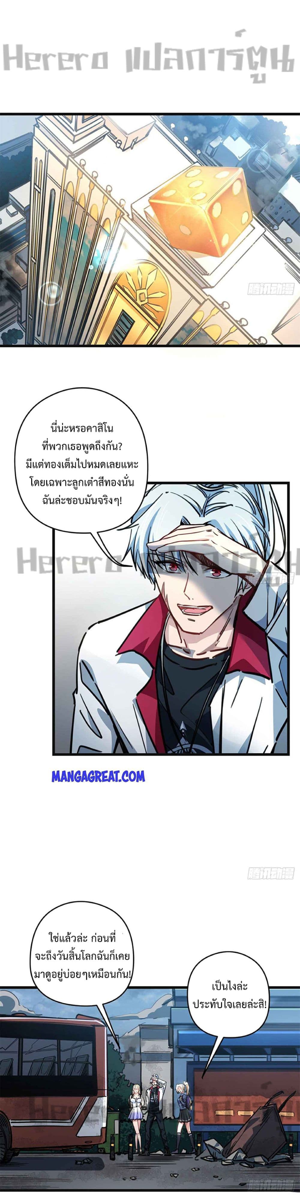 Unlock 99 Heroines in End Times ตอนที่ 13 (13)