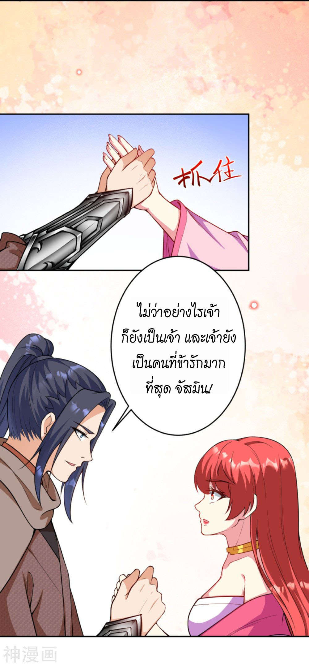 Against the Gods 437 (6)