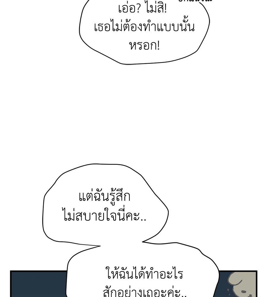 Childhood Friend Complex 8 (83)