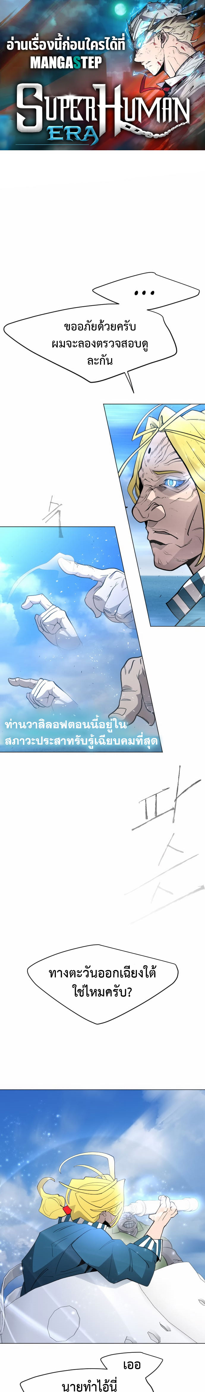 Superhuman Era 125 (1)