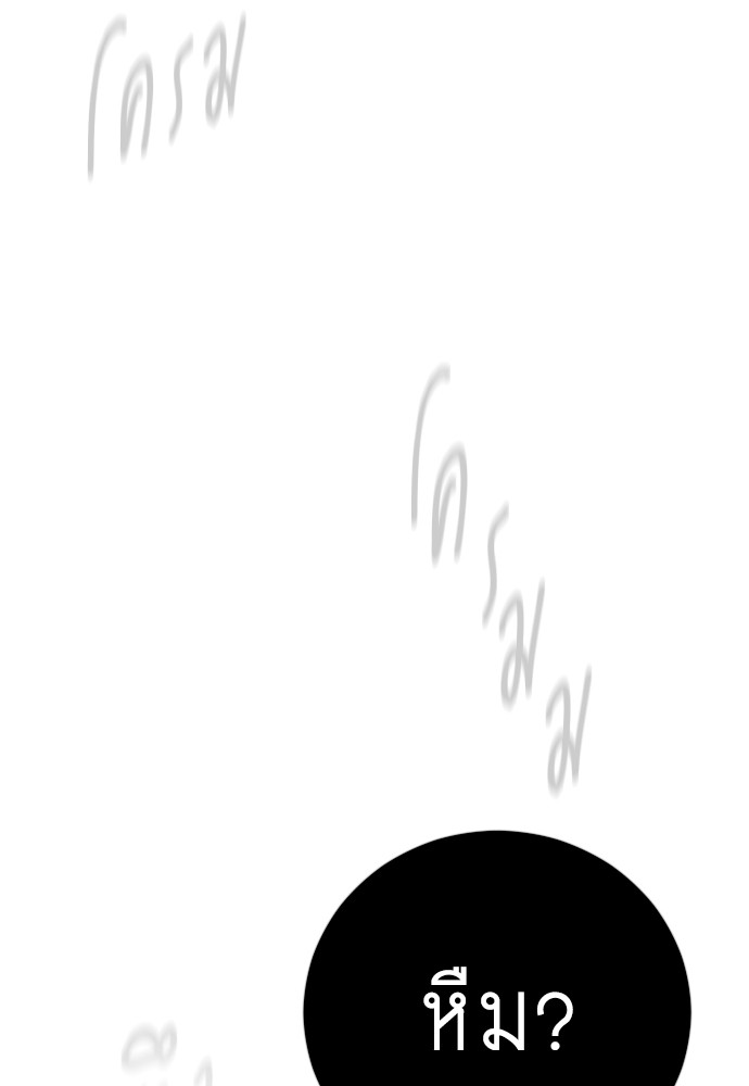 Superhuman Era 165 (108)