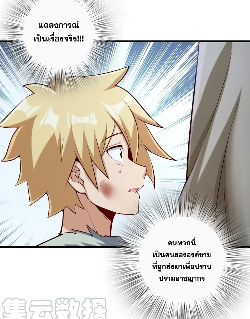 Release That Witch ตอนที่ 276 (40)