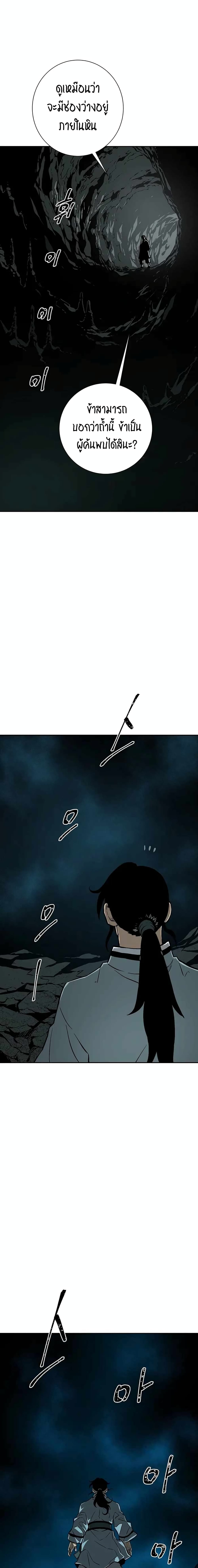 Tales of A Shinning Sword ตอนที่ 27 (12)