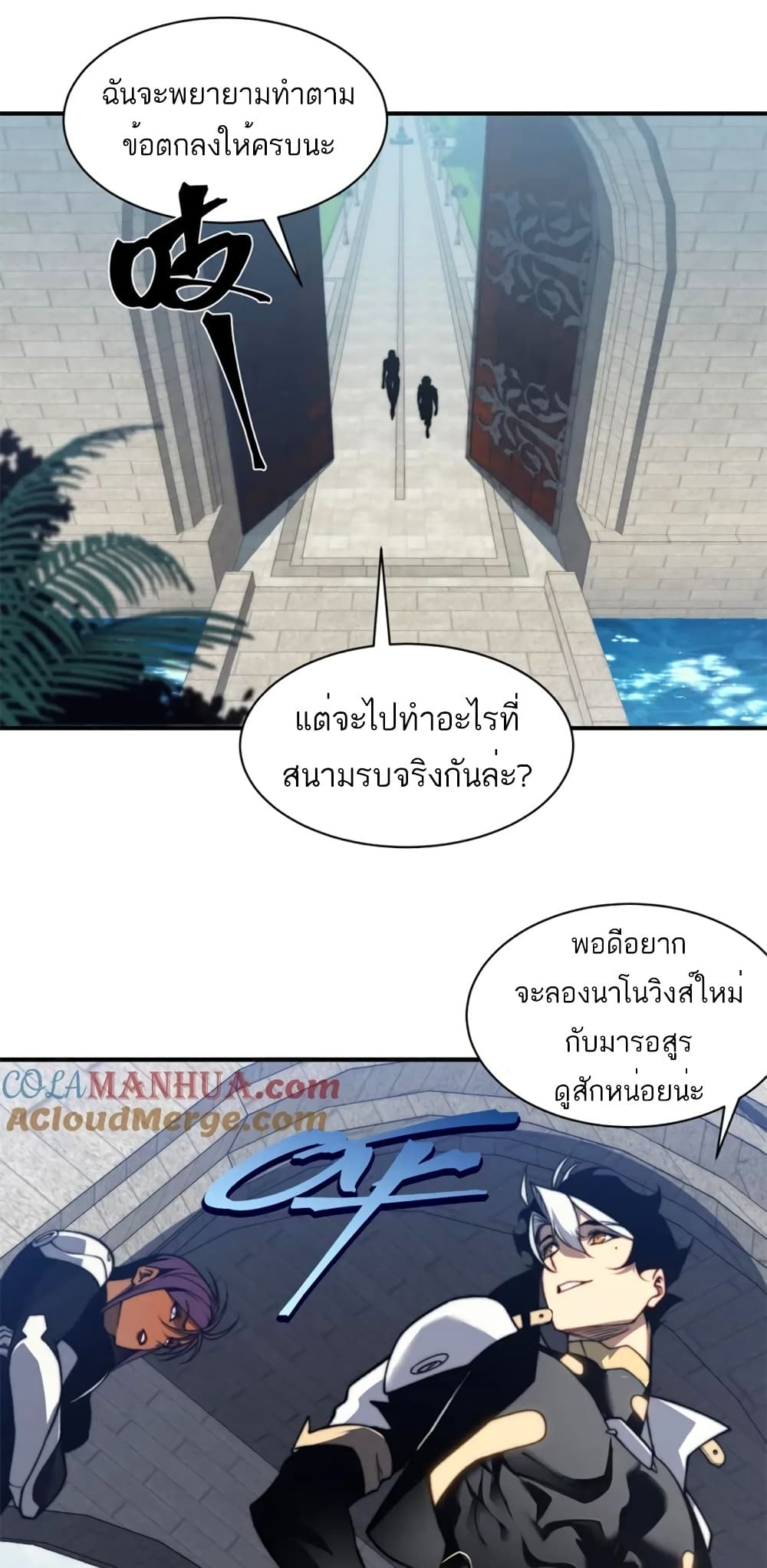 Demonic Evolution ตอนที่ 36 (21)