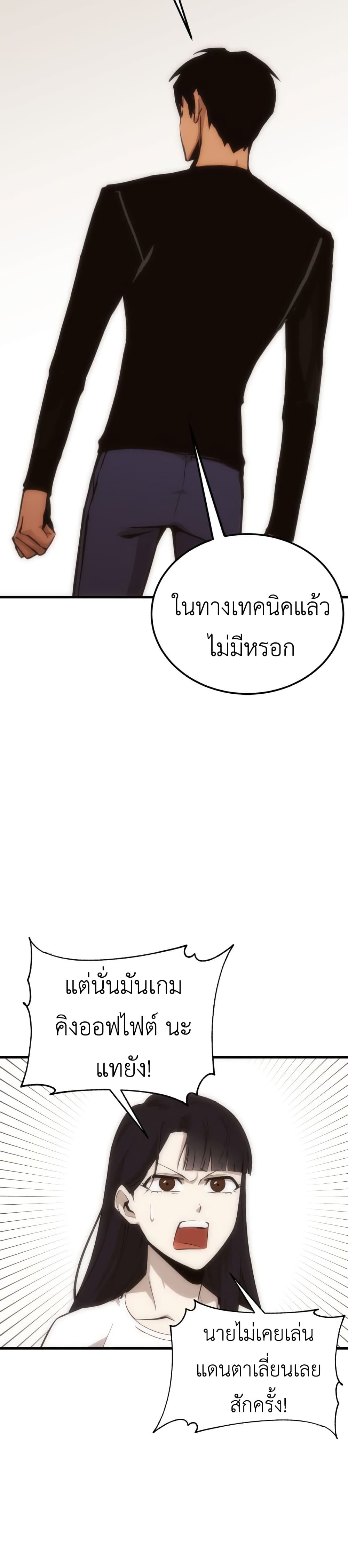 Sincon’s One Coin Clear ตอนที่ 1 (44)