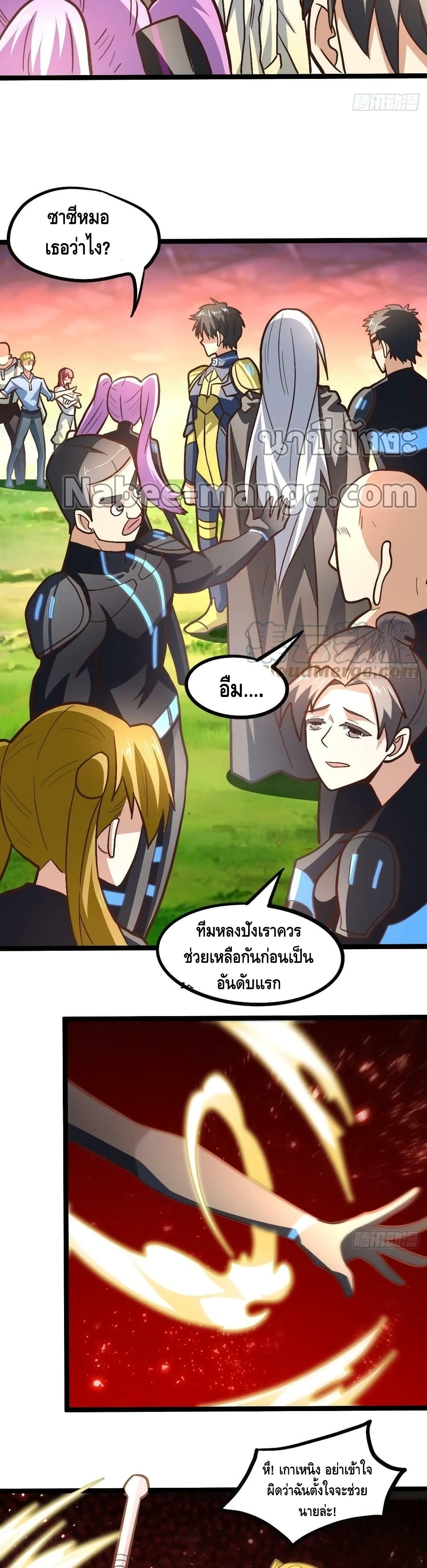 High Energy Strikes ตอนที่ 207 (16)