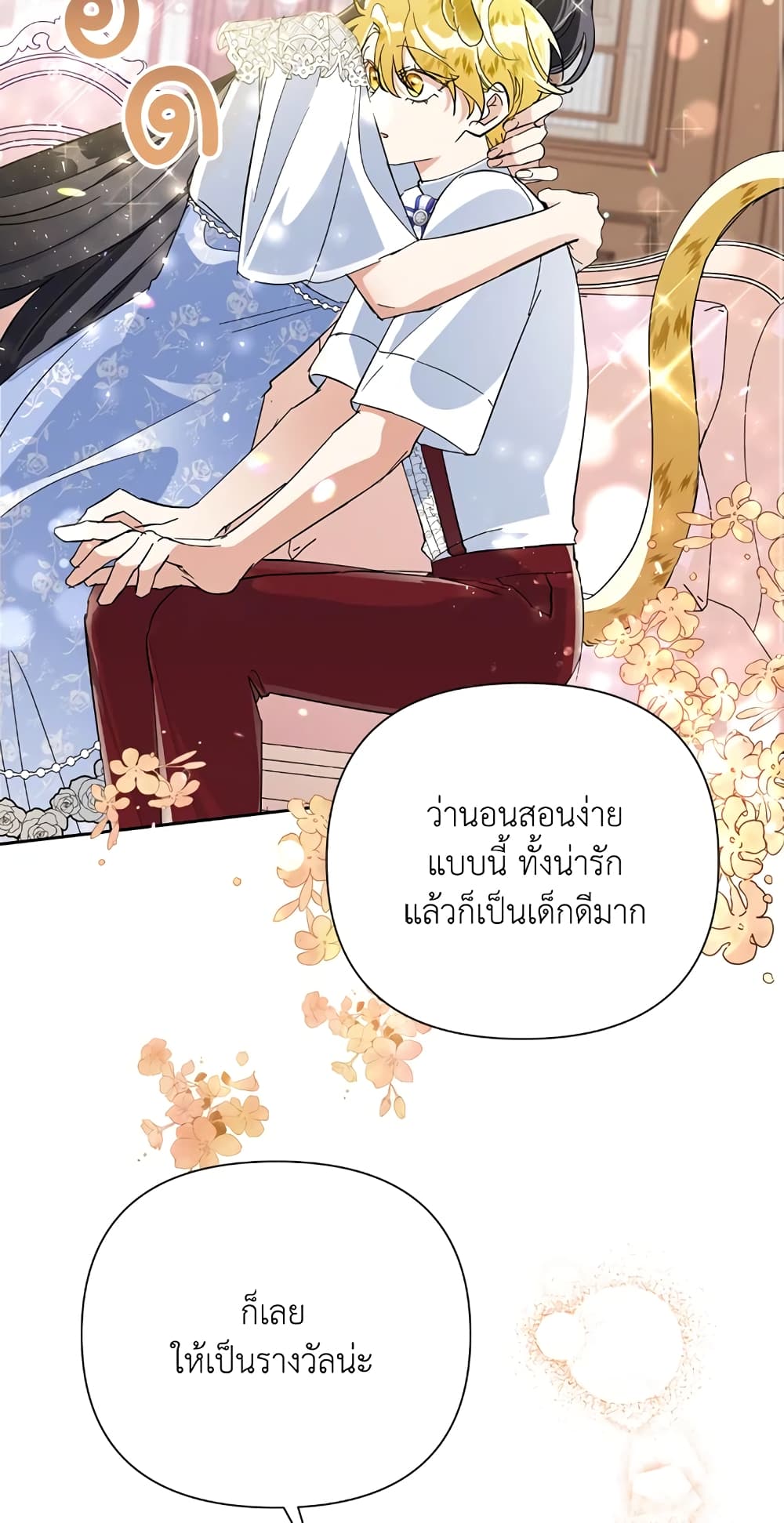 Today the Villainess Has Fun Again ตอนที่ 15 (60)