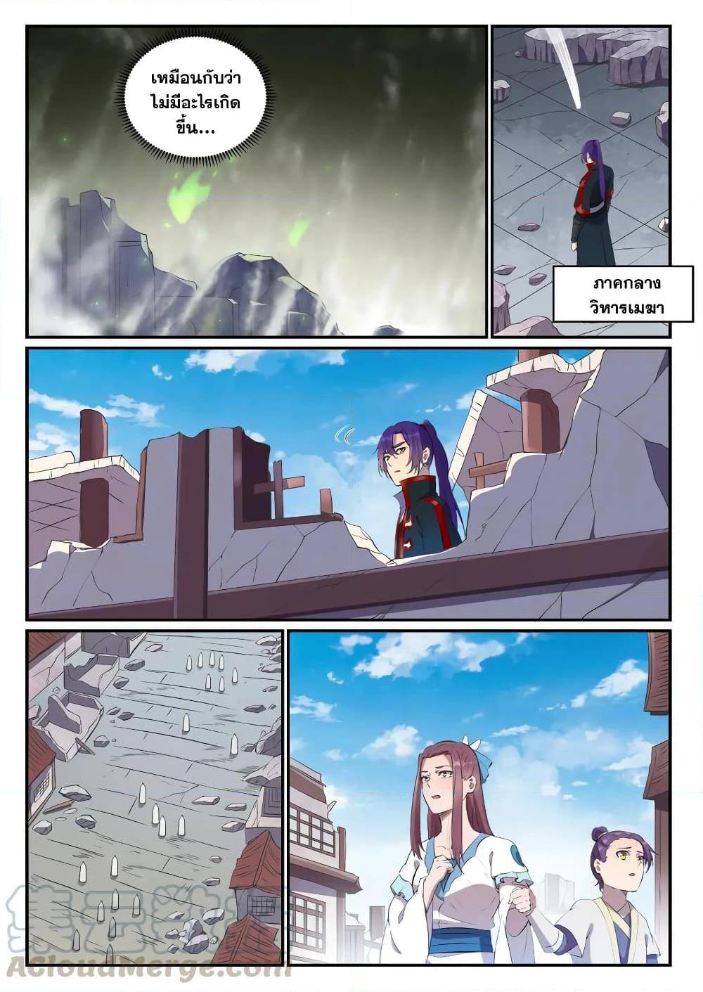 Bailian Chengshen ตอนที่ 714 (7)