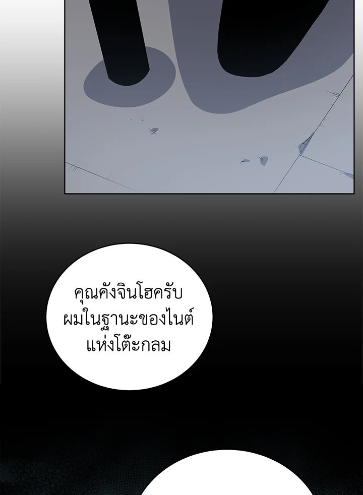 จอมมาร112 112