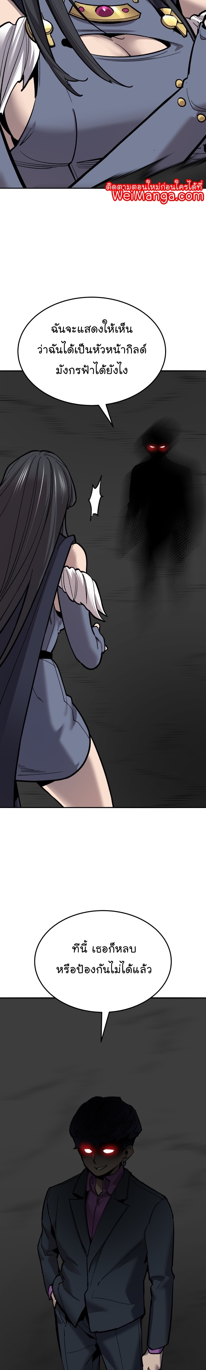 Manga Manhwa Wei Limit Braker 113 (29)
