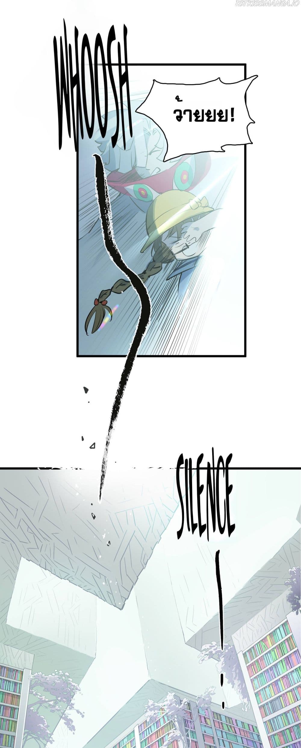 The Unstoppable Hellbreaker ตอนที่ 33 (7)