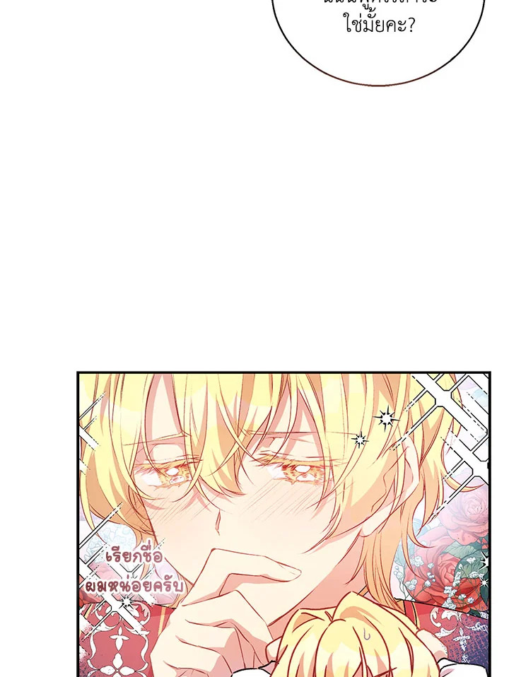 The Beloved Fake Saint 13 57