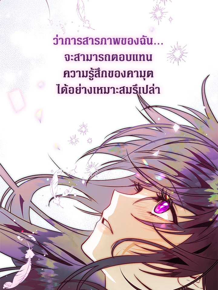Of all things, I Became a Crow 51 069