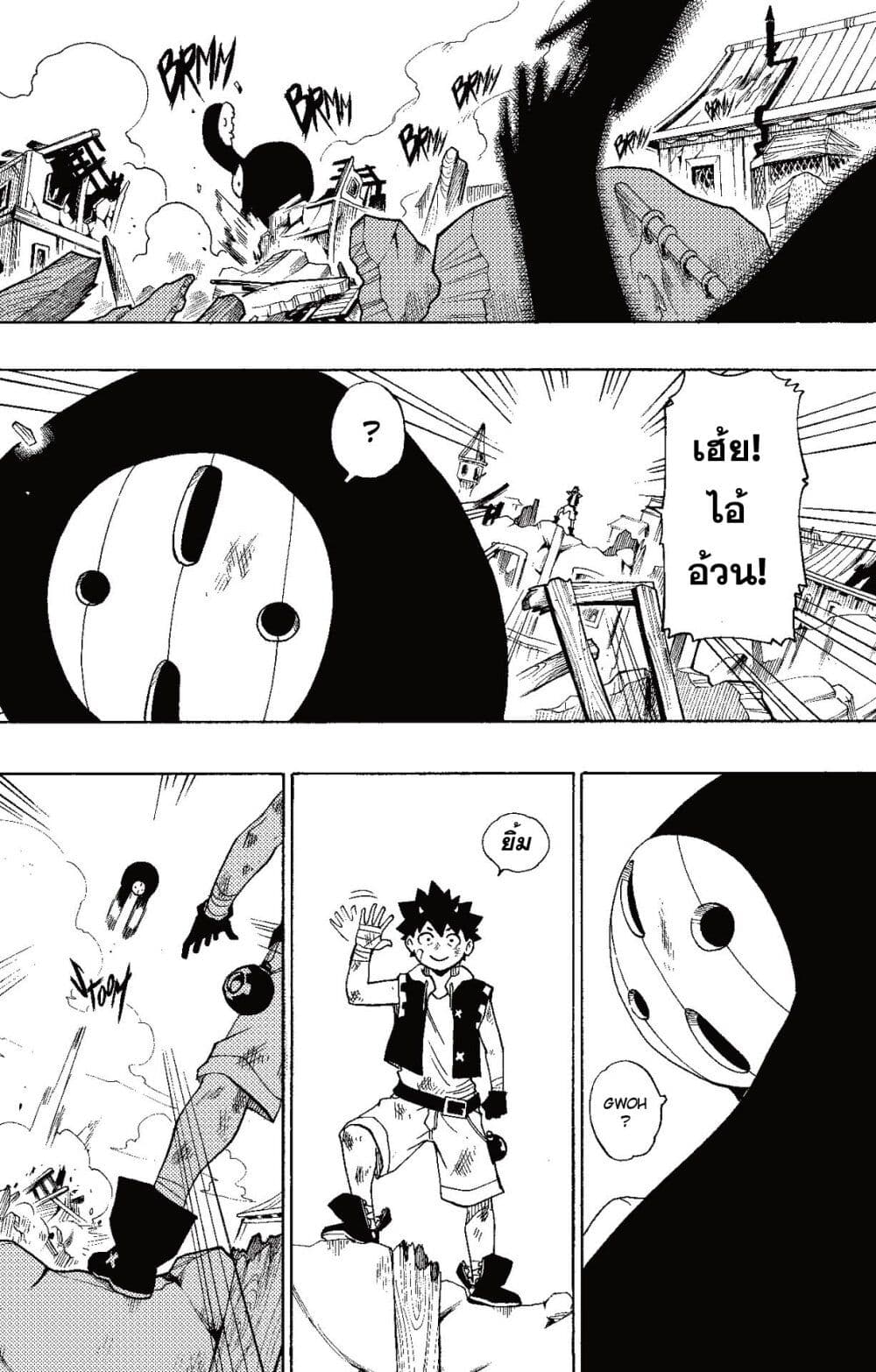 Radiant ตอนที่ 1 (60)