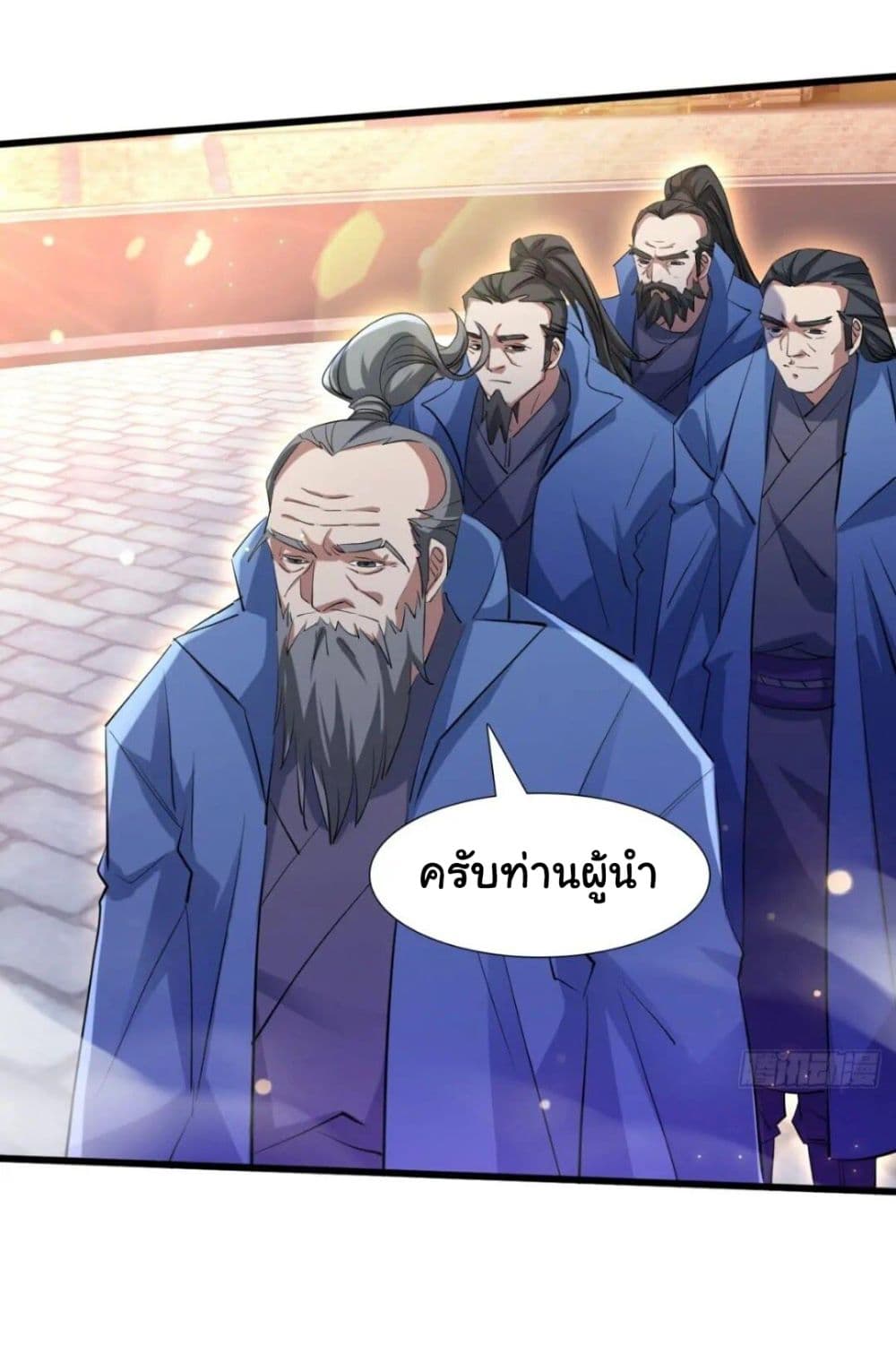 When The System Opens After The Age Of 100 ตอนที่ 12 (21)