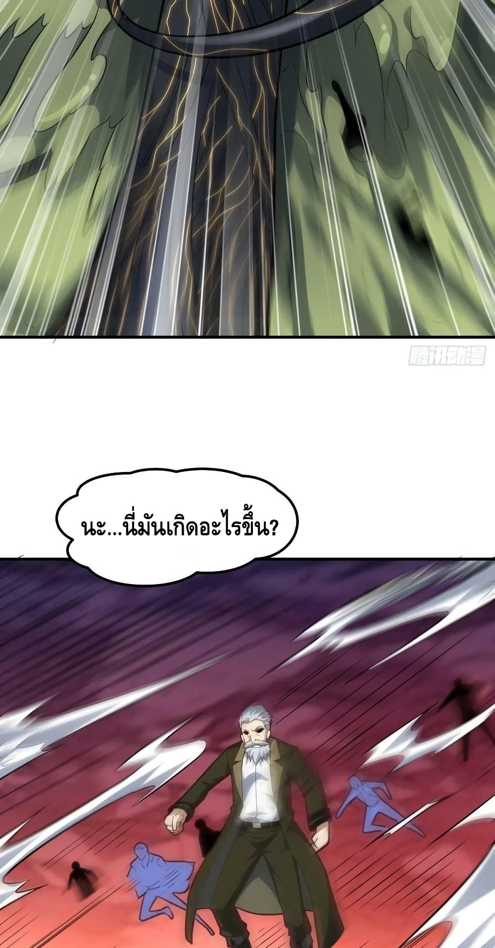 High Energy Strikes ตอนที่ 210 (3)