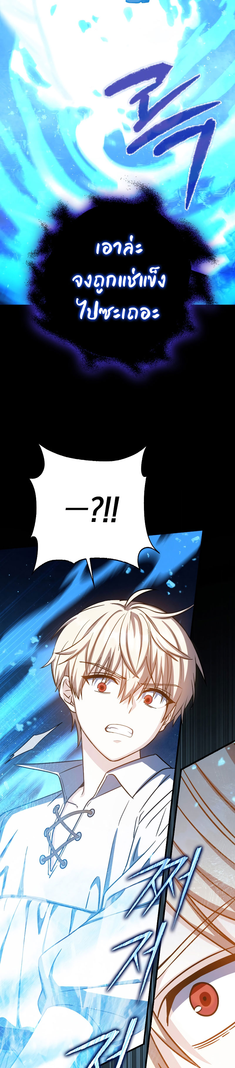 Genius Swordsman 21 (13)