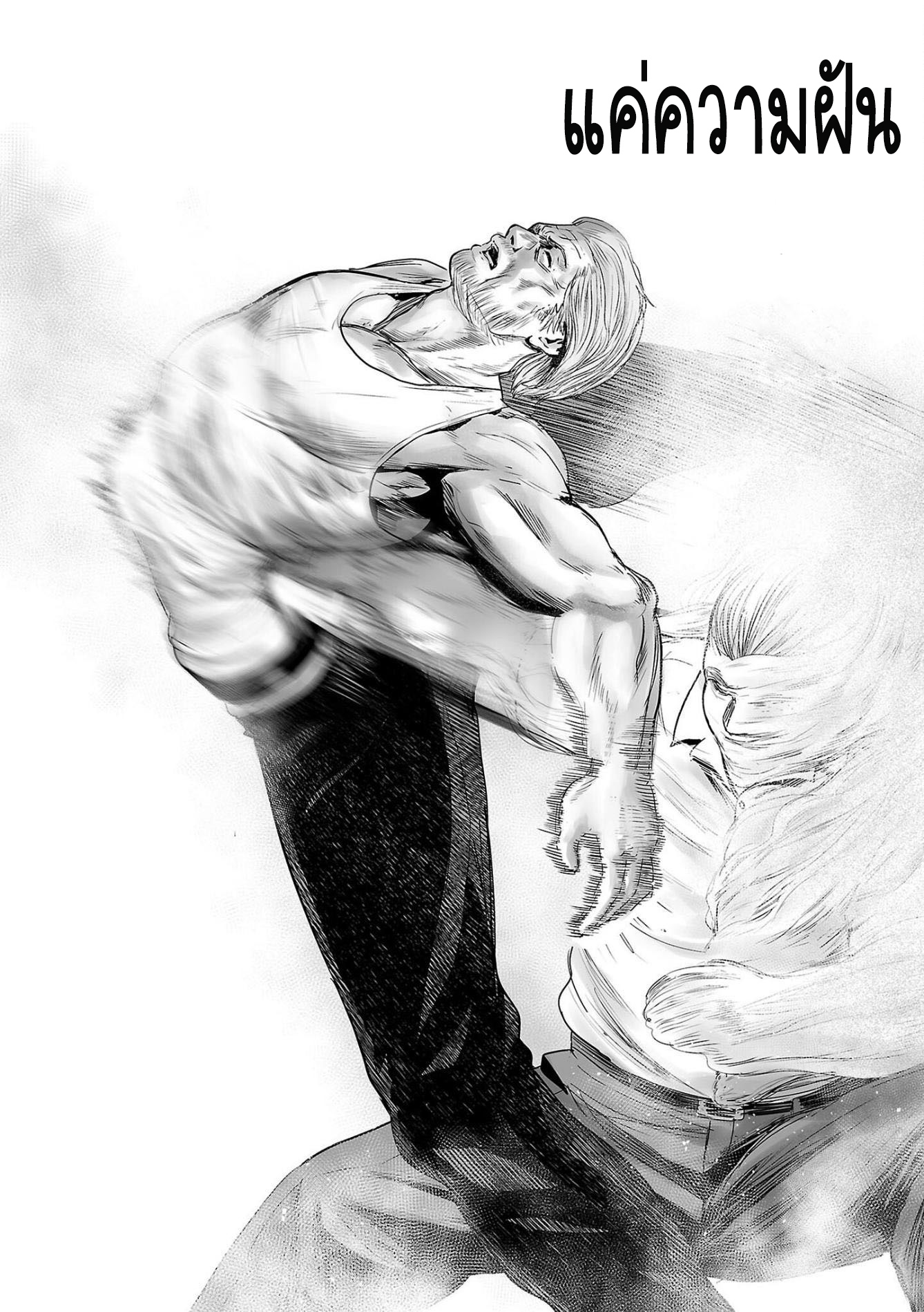 Tsui no Taimashi ―Ender Geisterー 57 (5)