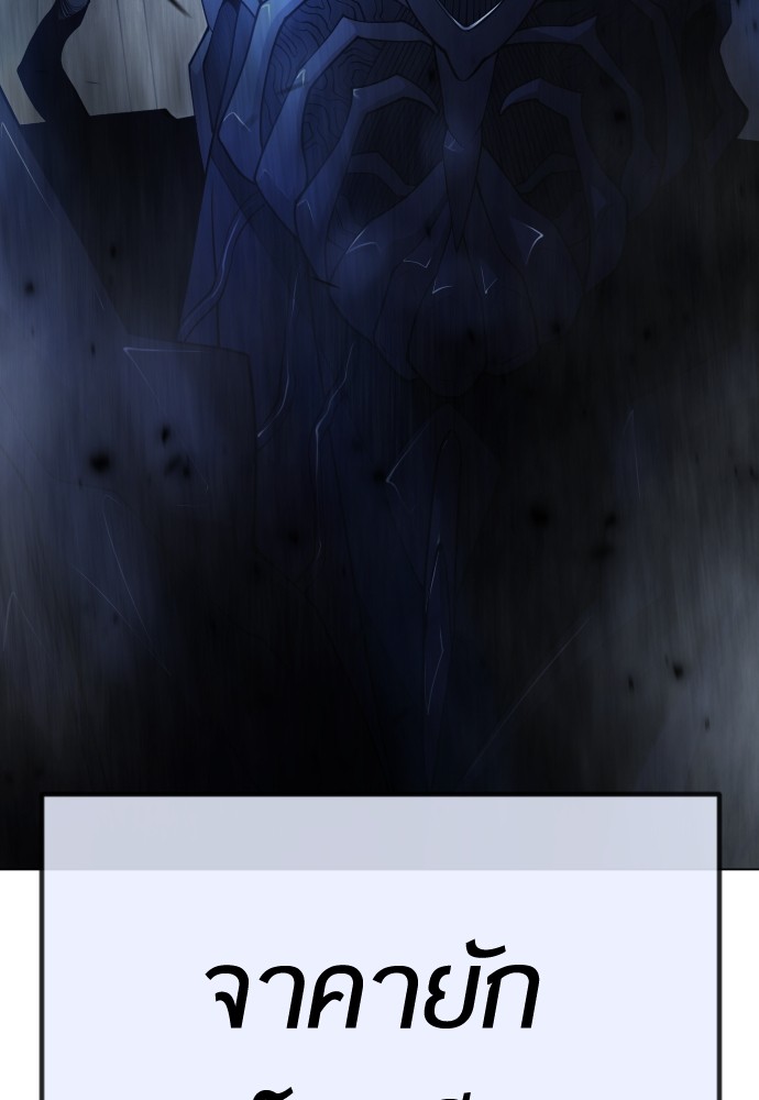 Superhuman Era 158 (180)