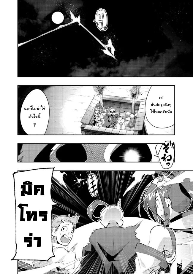 Mukashi Yuusha de Ima wa Hone 40 2