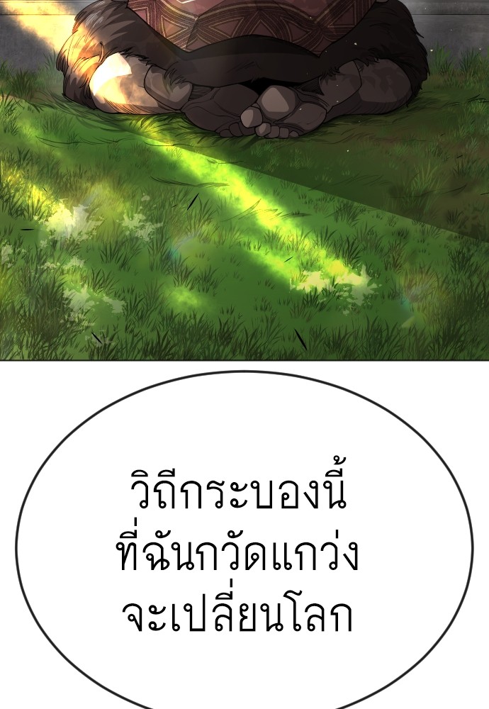 Superhuman Era 161 (22)