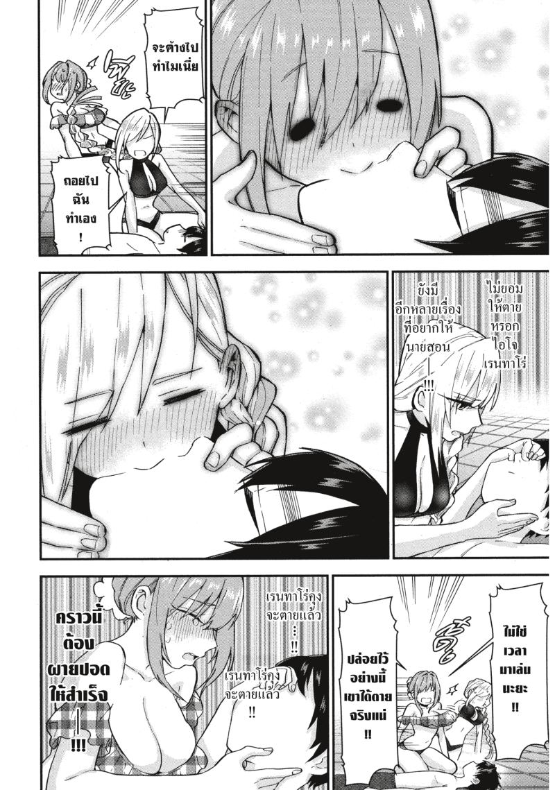 Kimi no koto ga Dai Dai Dai Dai Daisuki na 100 nin no Kanojo 8 (14)