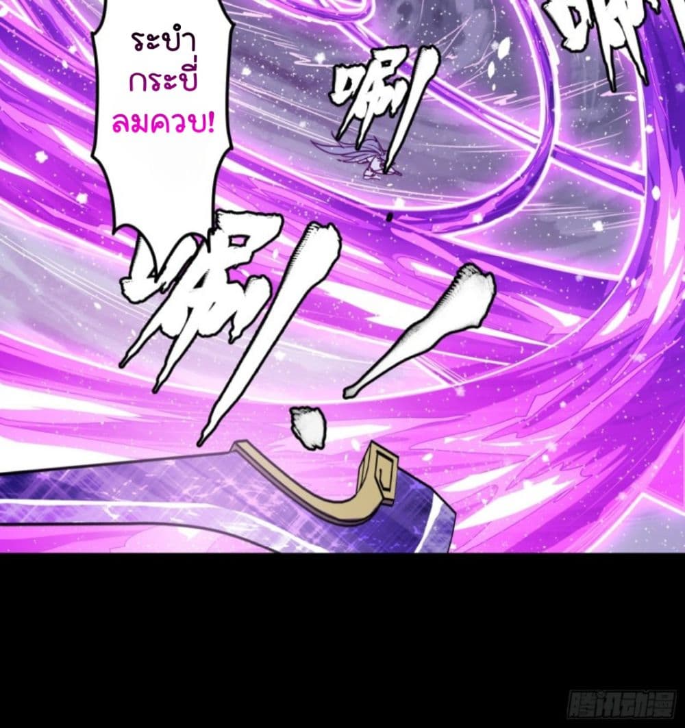 Sword Intent ตอนที่ 3 (11)