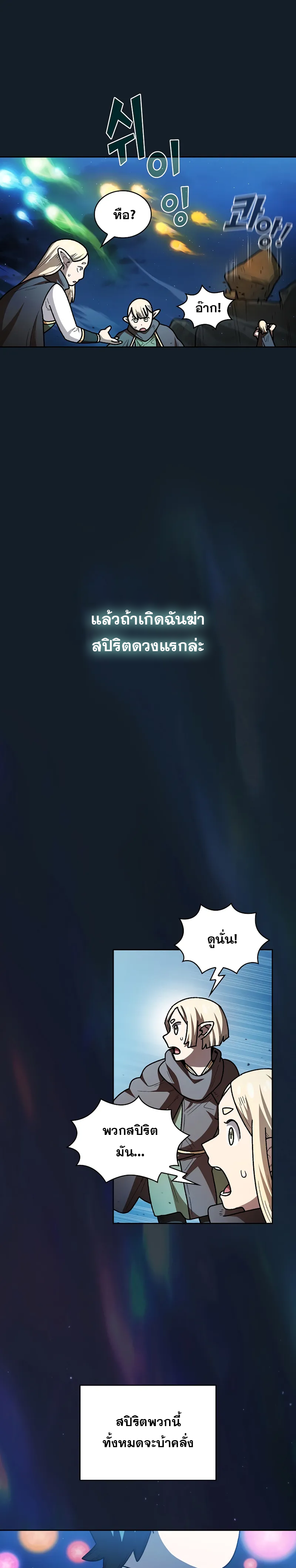 FFF Class Trashero 141 02