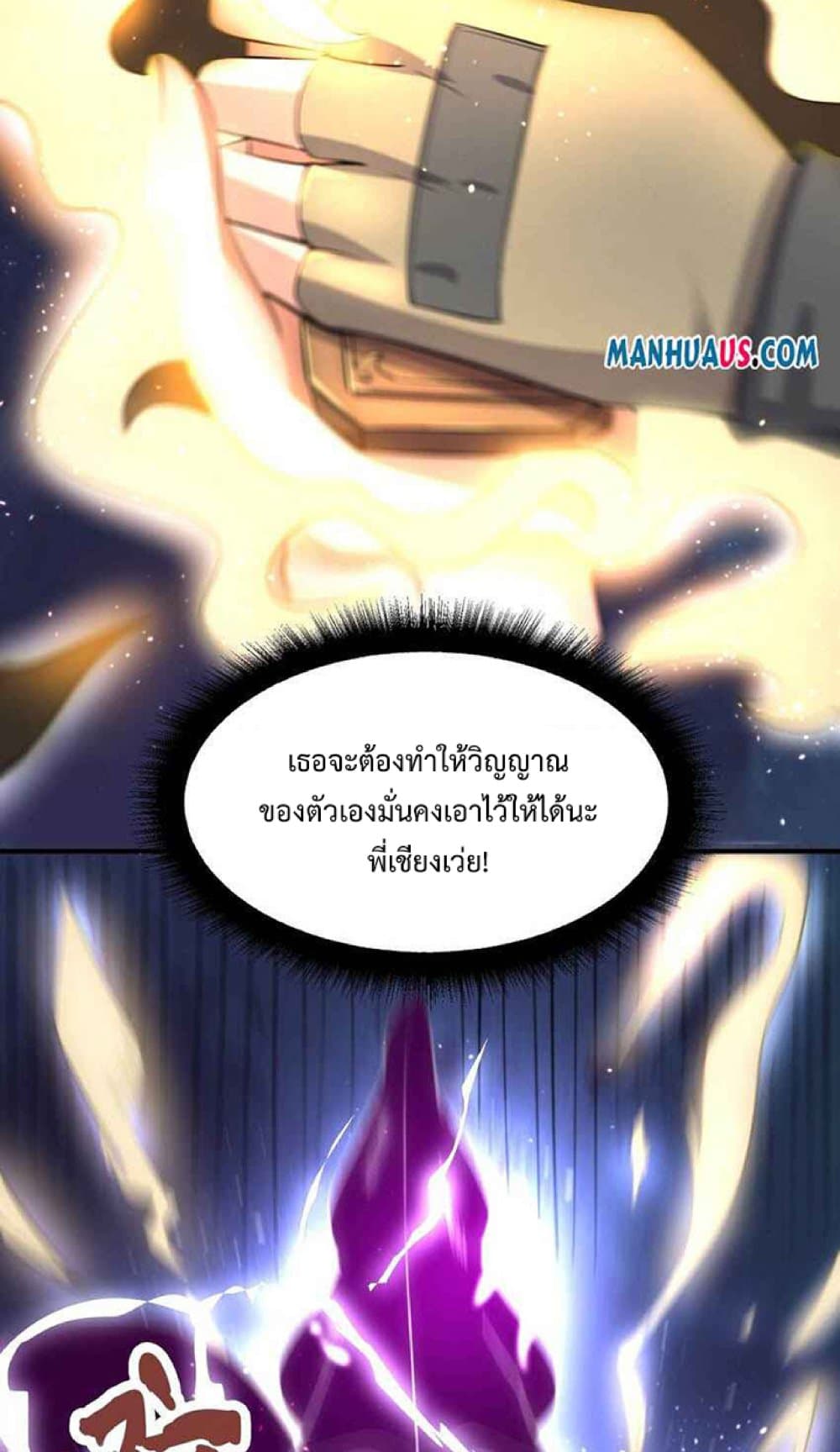 Super Warrior in Another World 235 06