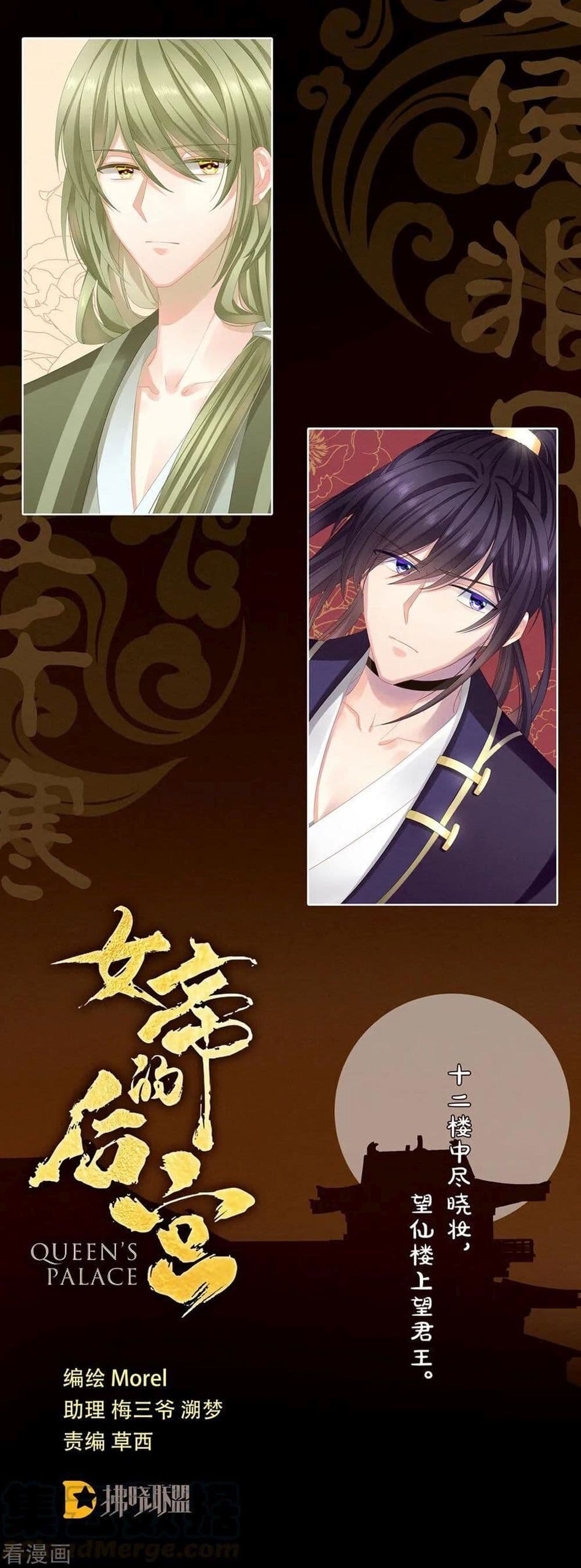 Empress’s Harem 37 (3)