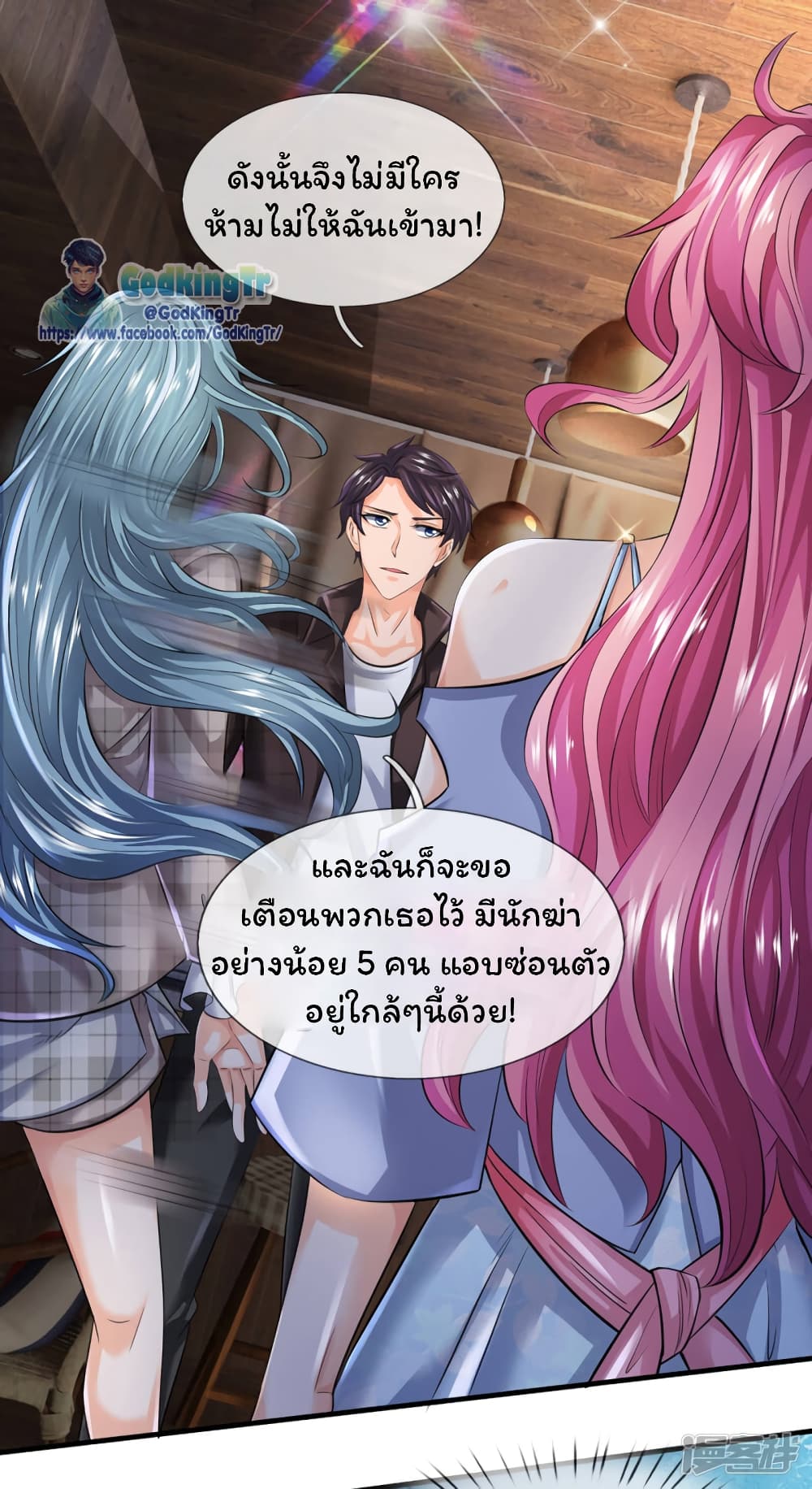 Eternal god King ตอนที่ 180 (3)