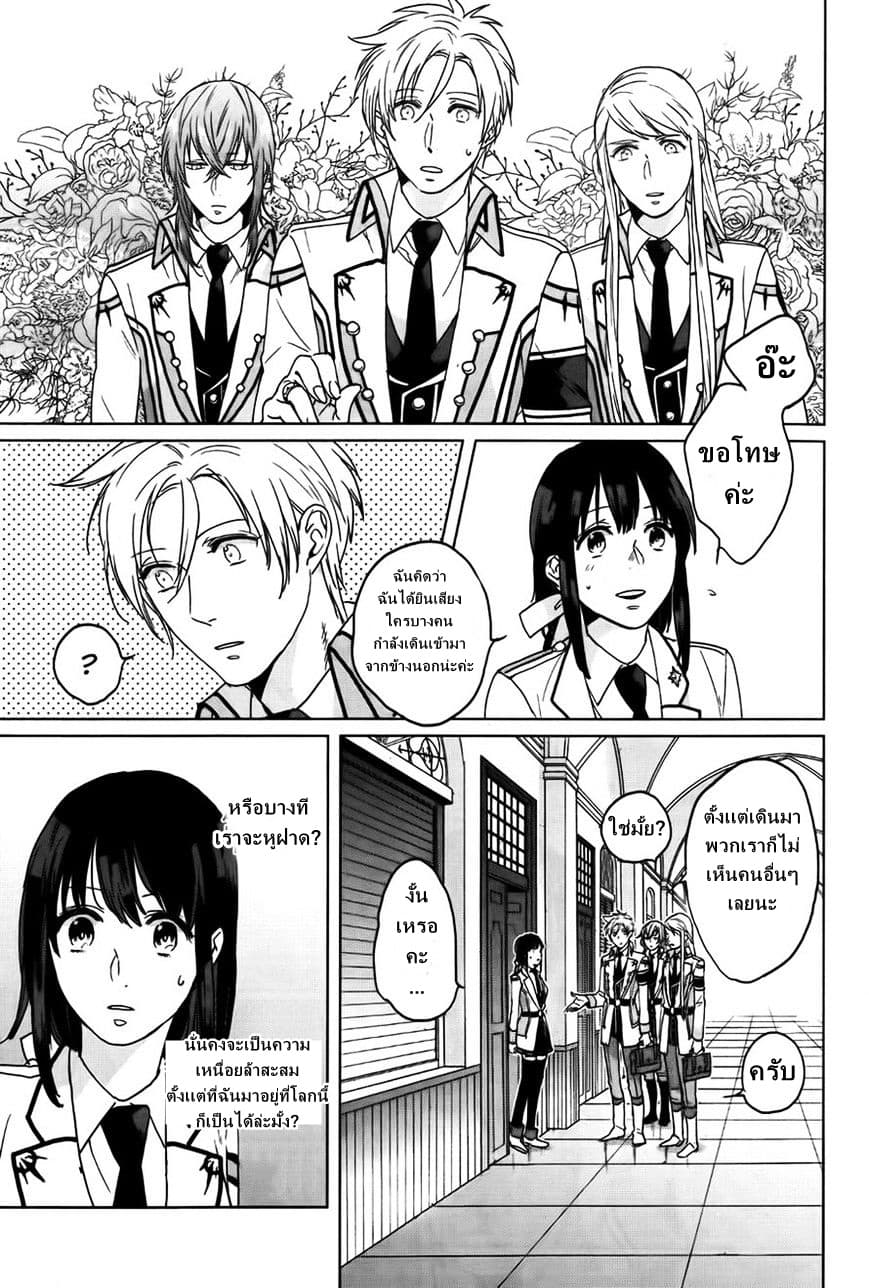 Kamigami no Asobi ตอนที่ 8 (5)