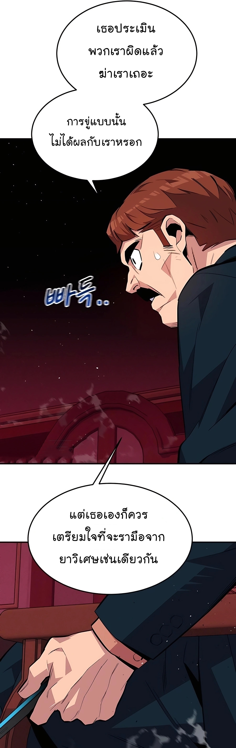auto hunting with my clones chapter Manga I Manhwa 75 (22)