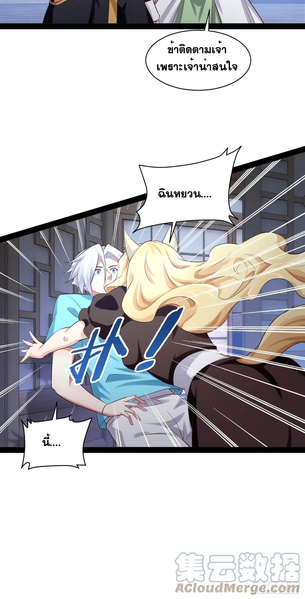 Falling into The Game, There’s A Harem 53 17