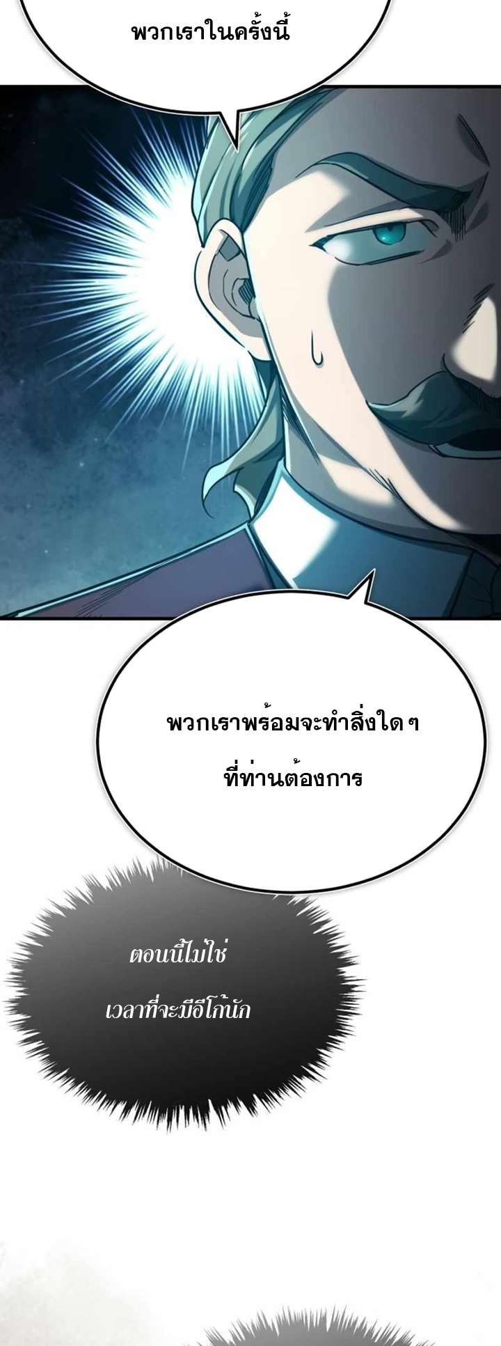 The Heavenly Demon Can’t Live a Normal Life 86 (41)