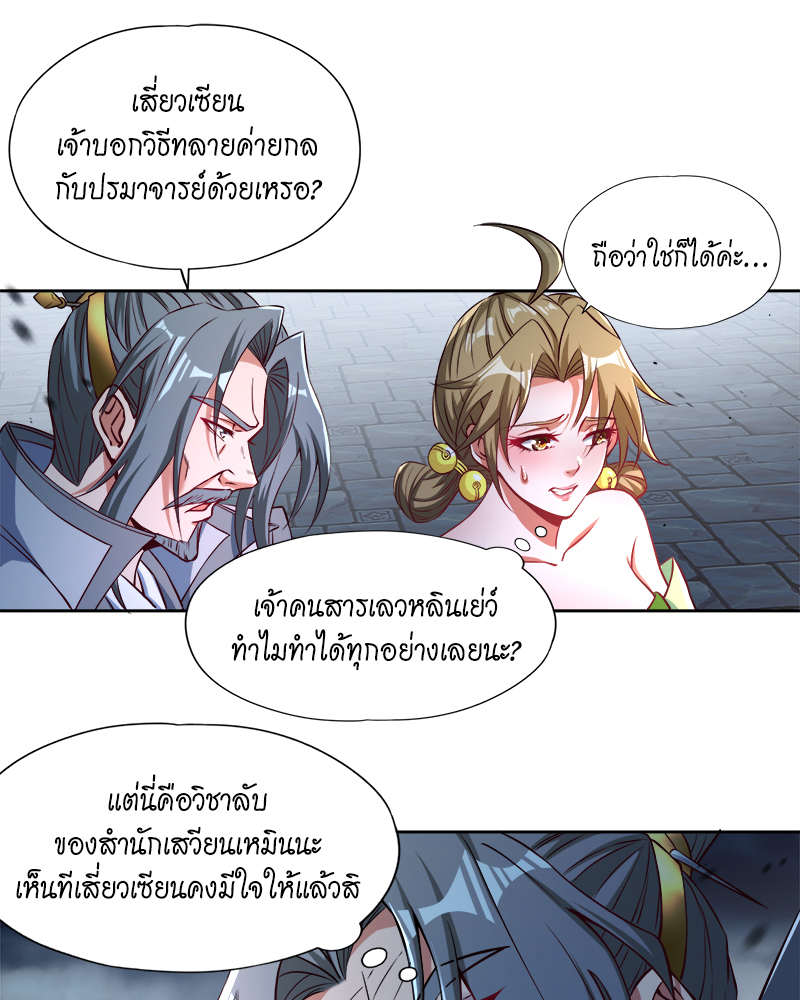 The Time of Rebirth 182 26