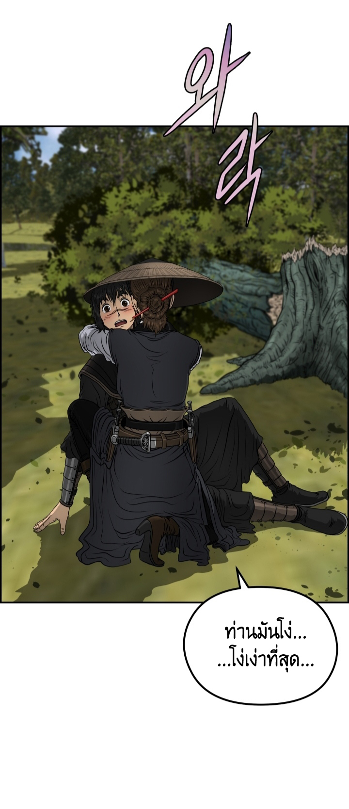 Blade of Winds and Thunders 37 (54)