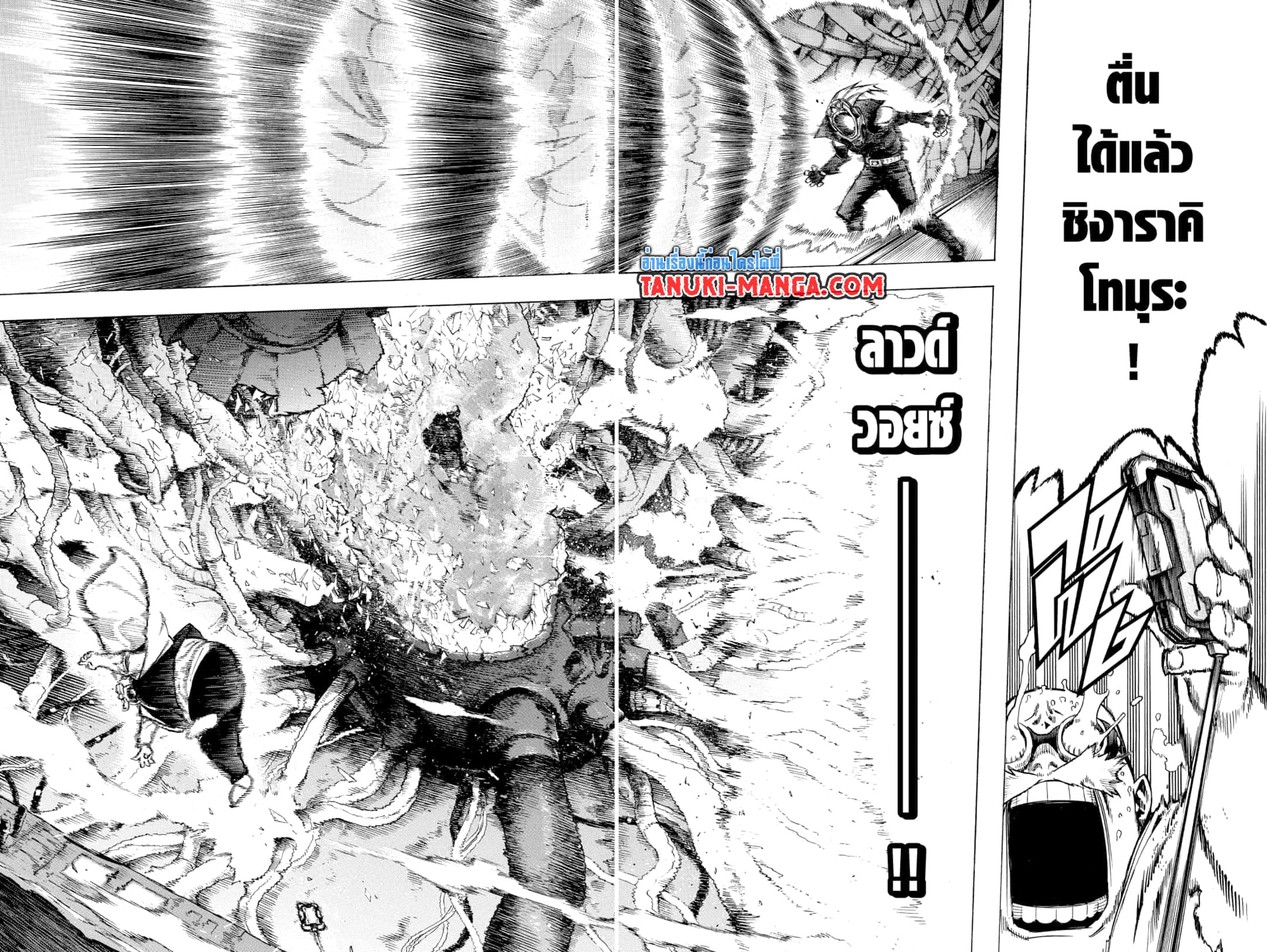 Boku no Hero Academia ตอนที่ 269 (7)