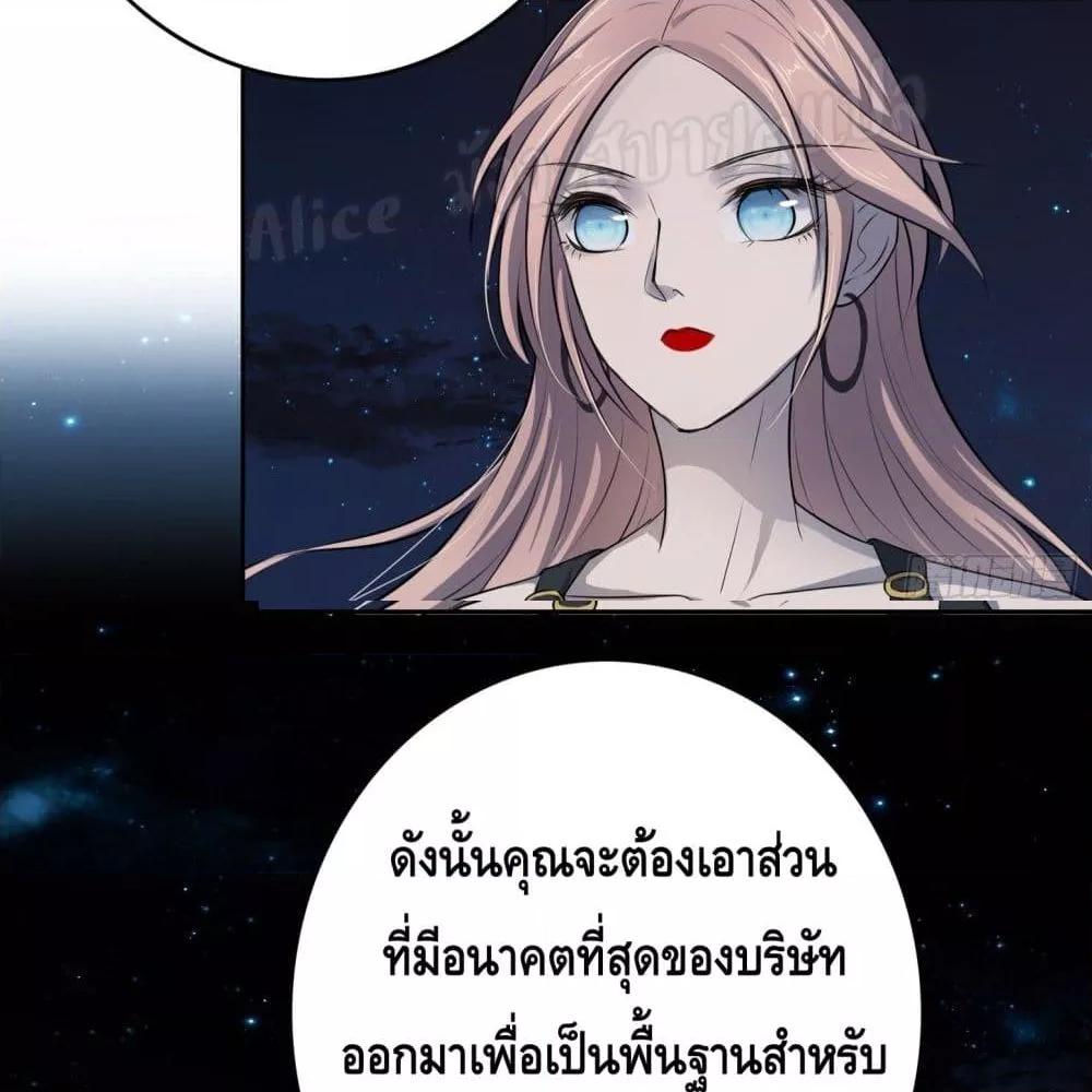 Reversal relationship สัมพันธ์ยูเทิร์น ตอนที่ 13 (41)