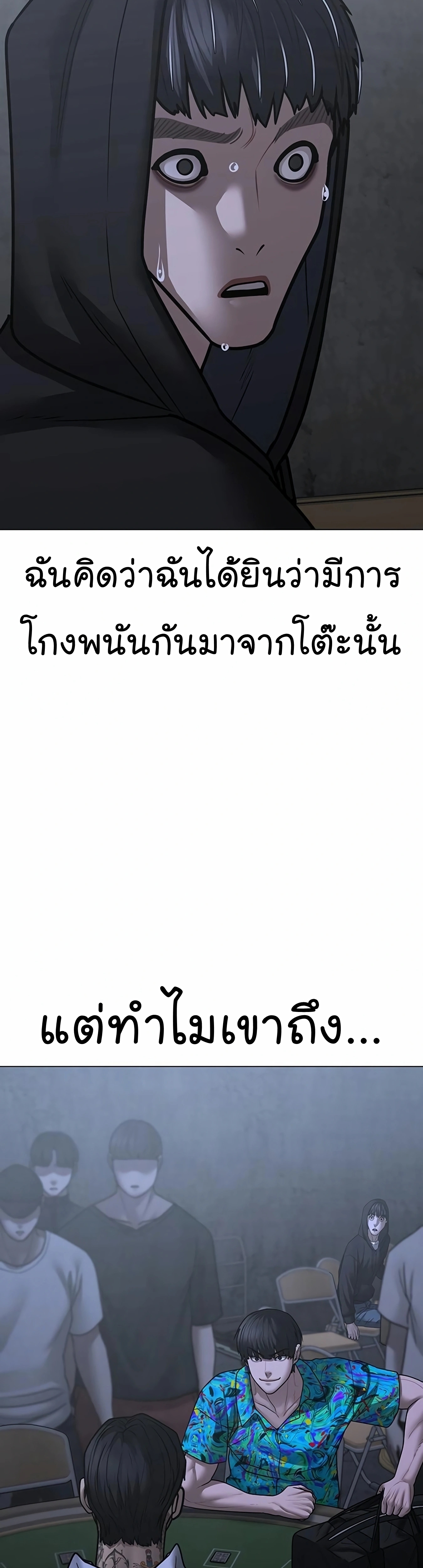 Reality Quest ตอนที่ 99 (11)