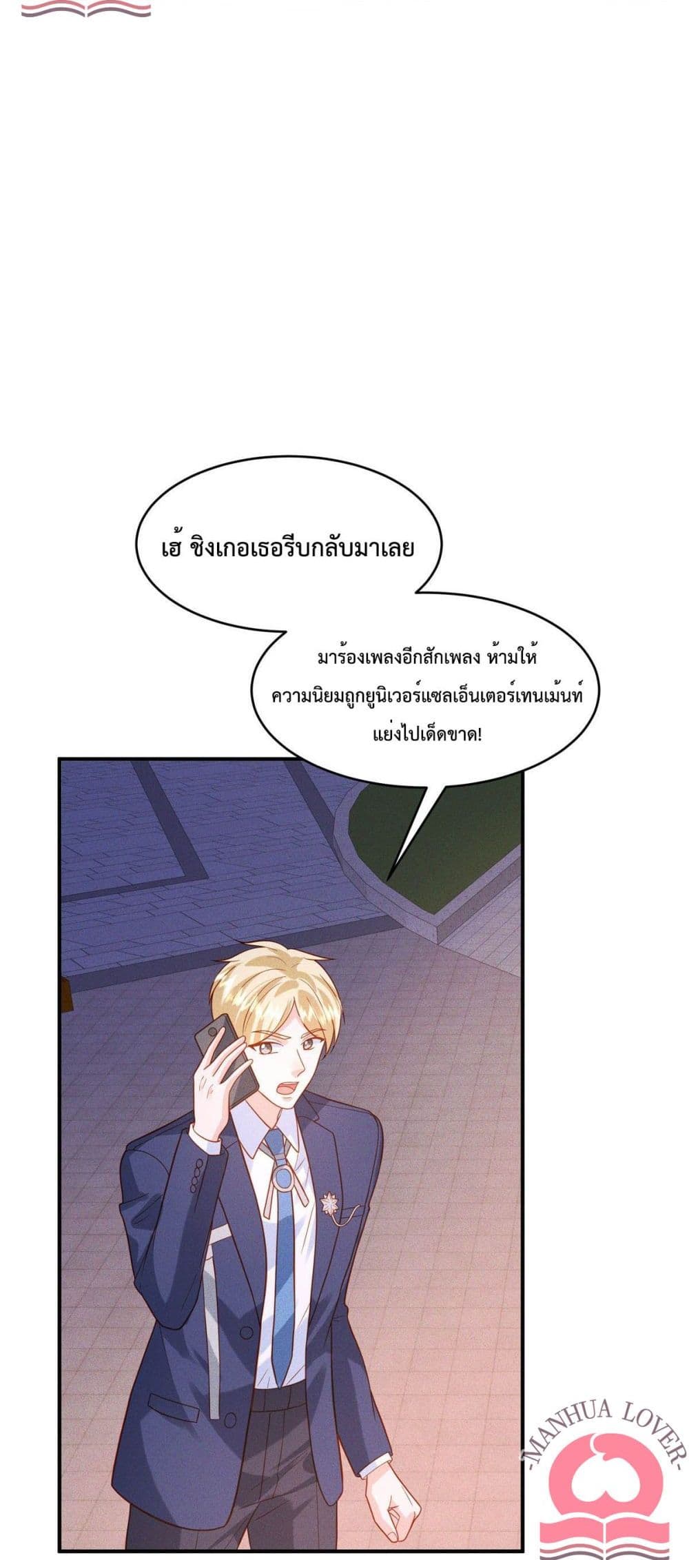 Pleasure of Love ตอนที่ 30 (10)