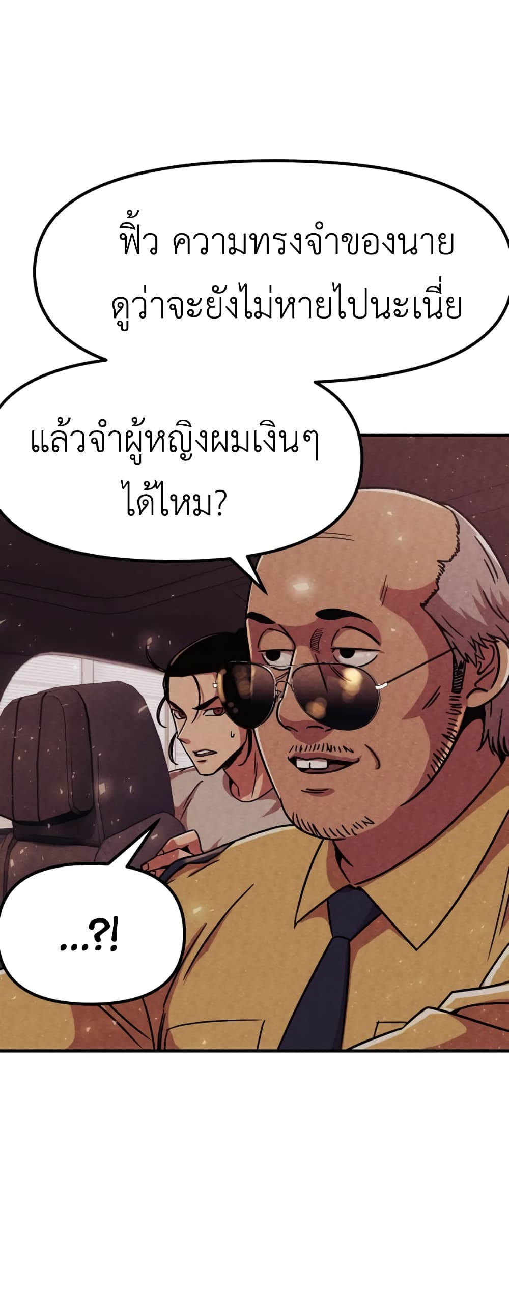 Zombie X Slasher ตอนที่ 4 (13)
