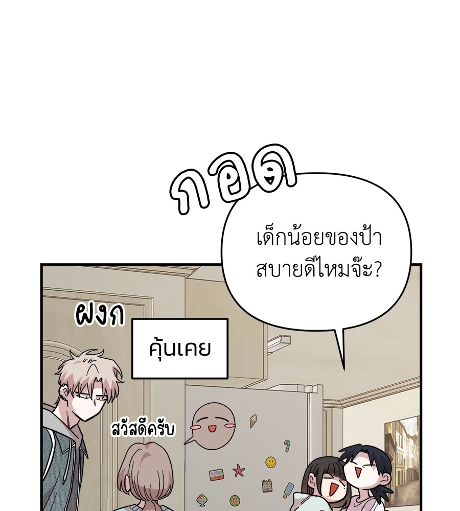 Childhood Friend Complex 17 (50)