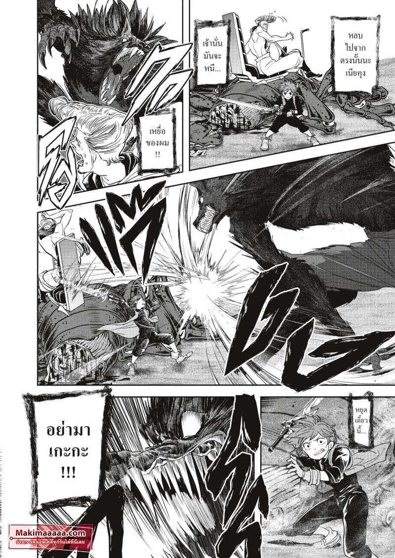 Isekai Shikkaku 22 (4)