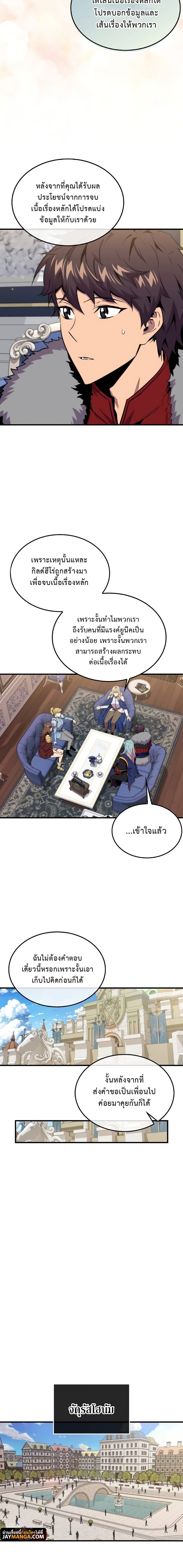 Sleeping Ranker 69.10