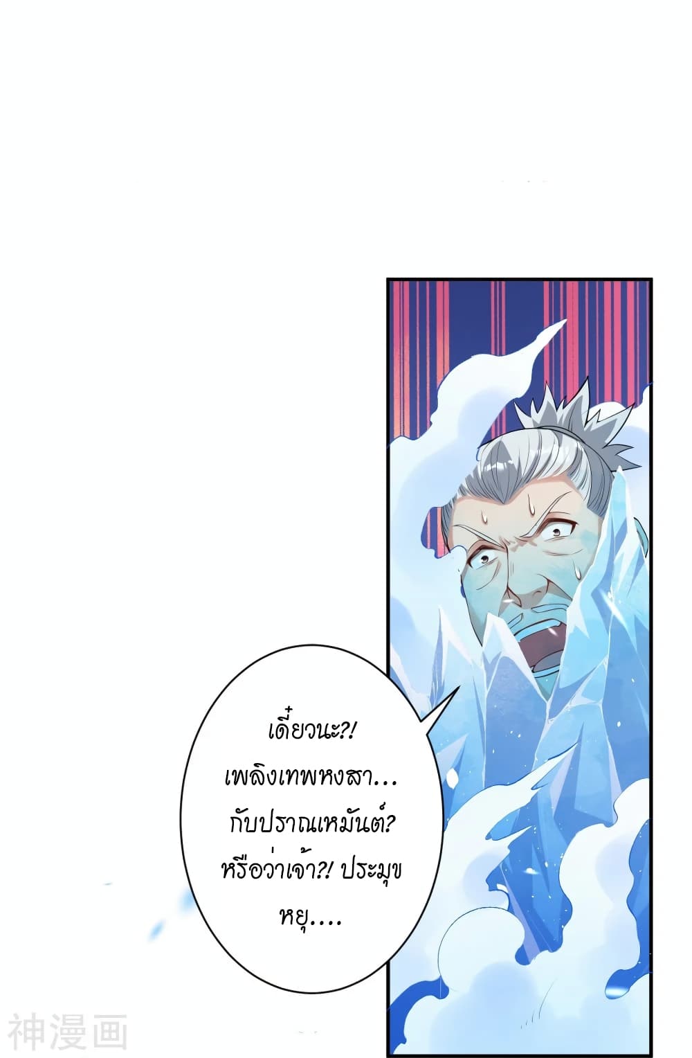 Against the Gods อสูรพลิกฟ้า ตอนที่ 483 (30)