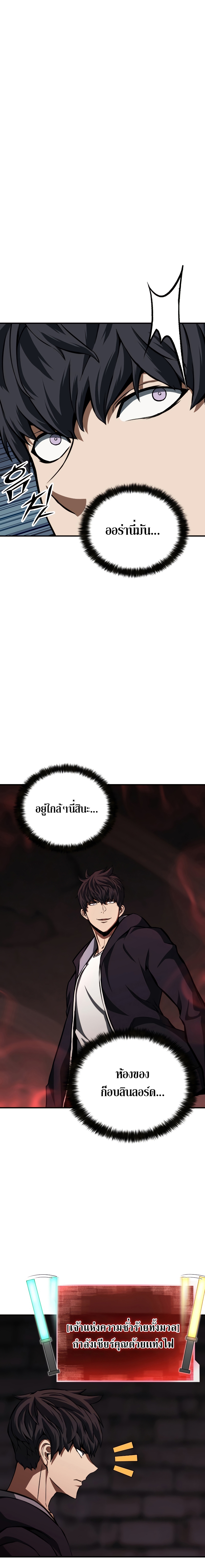 absolute necromancer 6.18