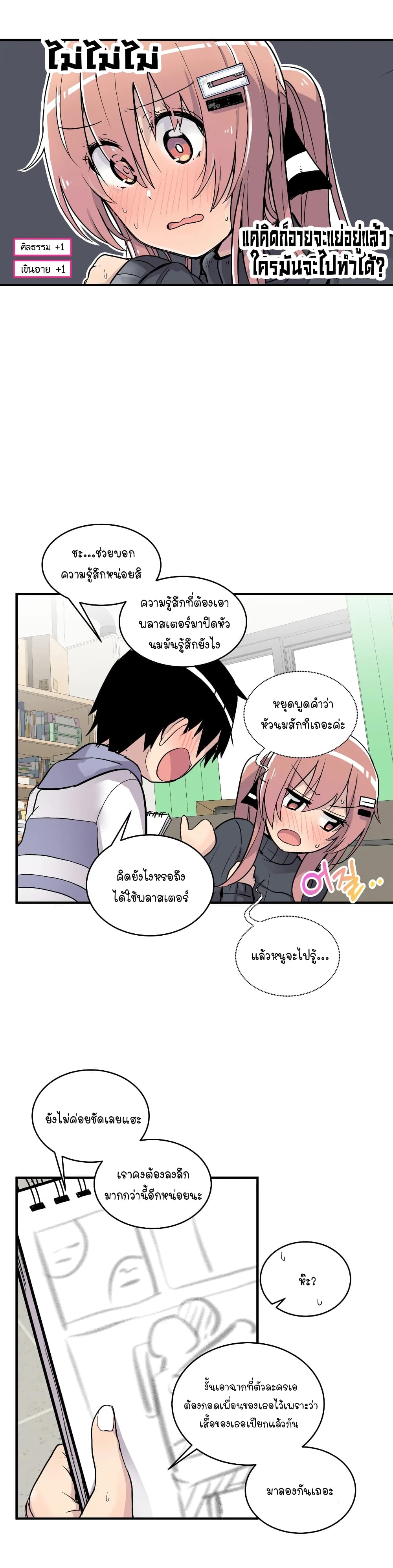 Erotic Manga Club ตอนที่ 17 (39)